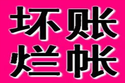 滨湖收钱公司